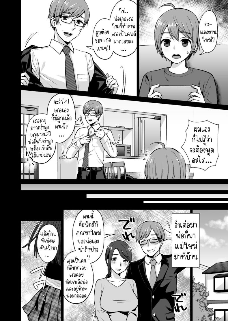 พี่สาวแสนดี[Doushoku (Titiduki)] Ottori Onee-chan no Ecchi na Honshou ภาพ 3
