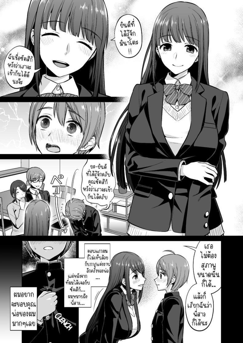 พี่สาวแสนดี[Doushoku (Titiduki)] Ottori Onee-chan no Ecchi na Honshou ภาพ 4