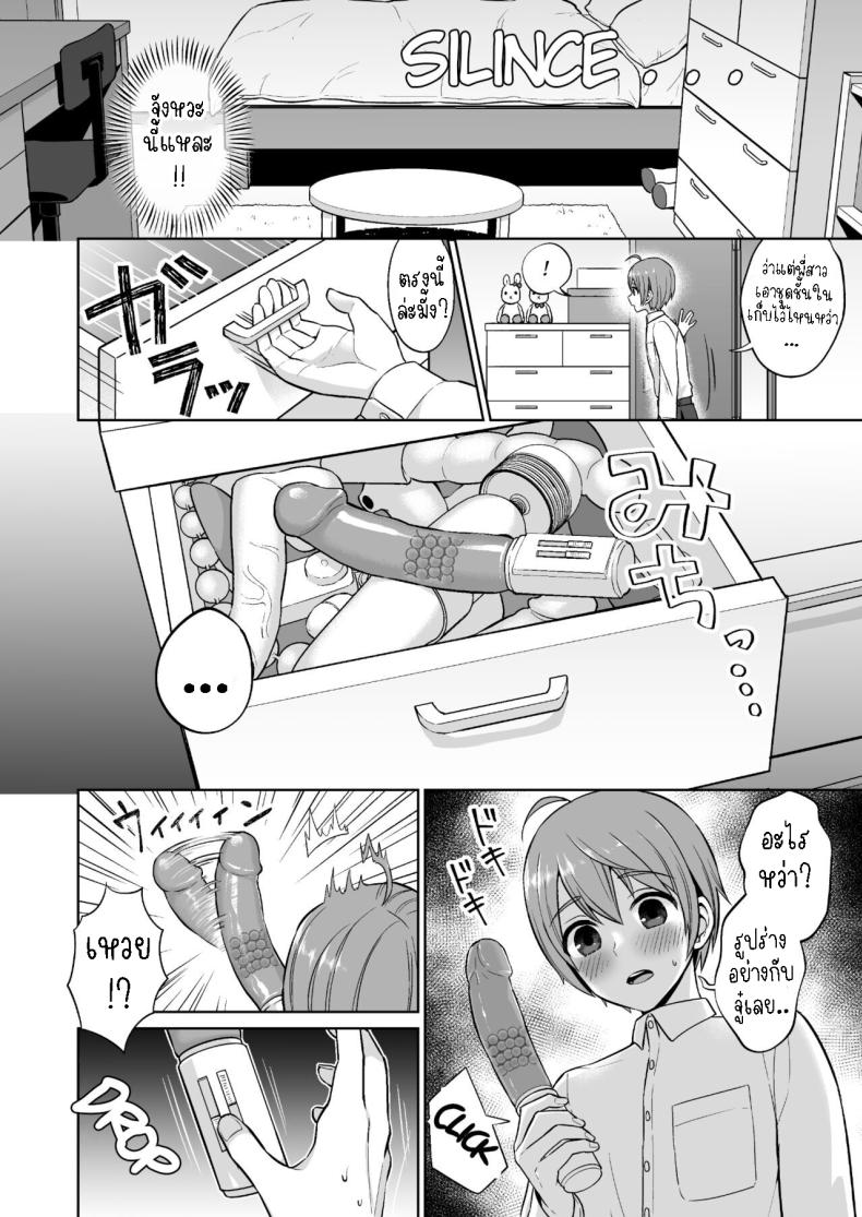 พี่สาวแสนดี[Doushoku (Titiduki)] Ottori Onee-chan no Ecchi na Honshou ภาพ 7