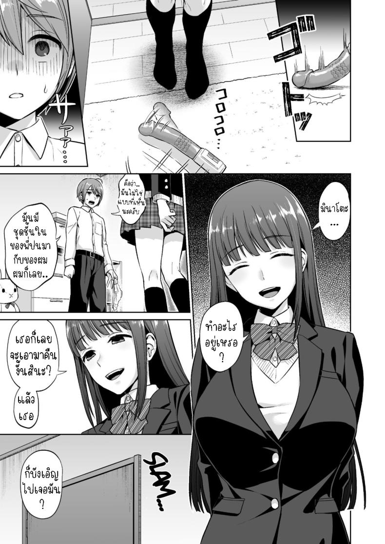 พี่สาวแสนดี[Doushoku (Titiduki)] Ottori Onee-chan no Ecchi na Honshou ภาพ 8