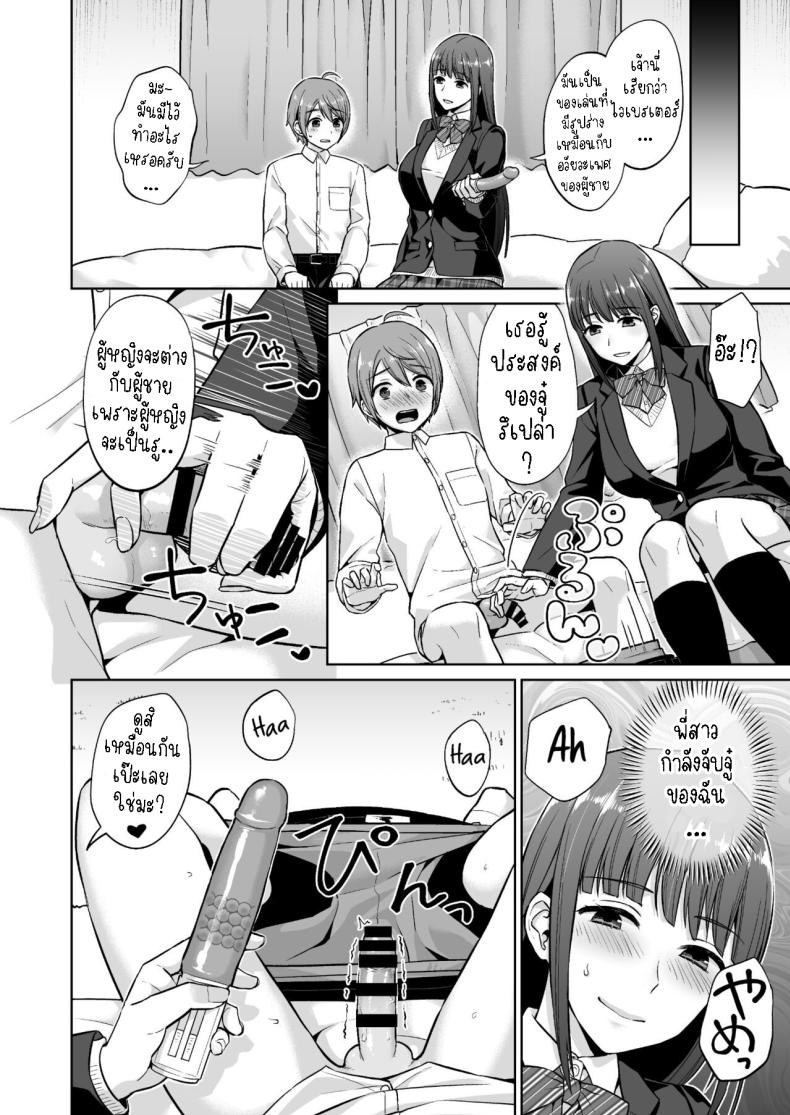พี่สาวแสนดี[Doushoku (Titiduki)] Ottori Onee-chan no Ecchi na Honshou ภาพ 9