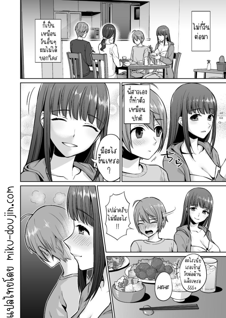 พี่สาวแสนดี[Doushoku (Titiduki)] Ottori Onee-chan no Ecchi na Honshou ภาพ 13