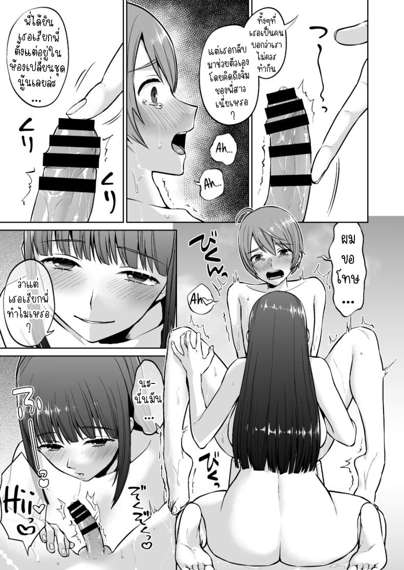 พี่สาวแสนดี[Doushoku (Titiduki)] Ottori Onee-chan no Ecchi na Honshou ภาพ 16