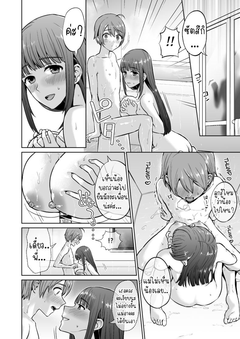 พี่สาวแสนดี[Doushoku (Titiduki)] Ottori Onee-chan no Ecchi na Honshou ภาพ 19