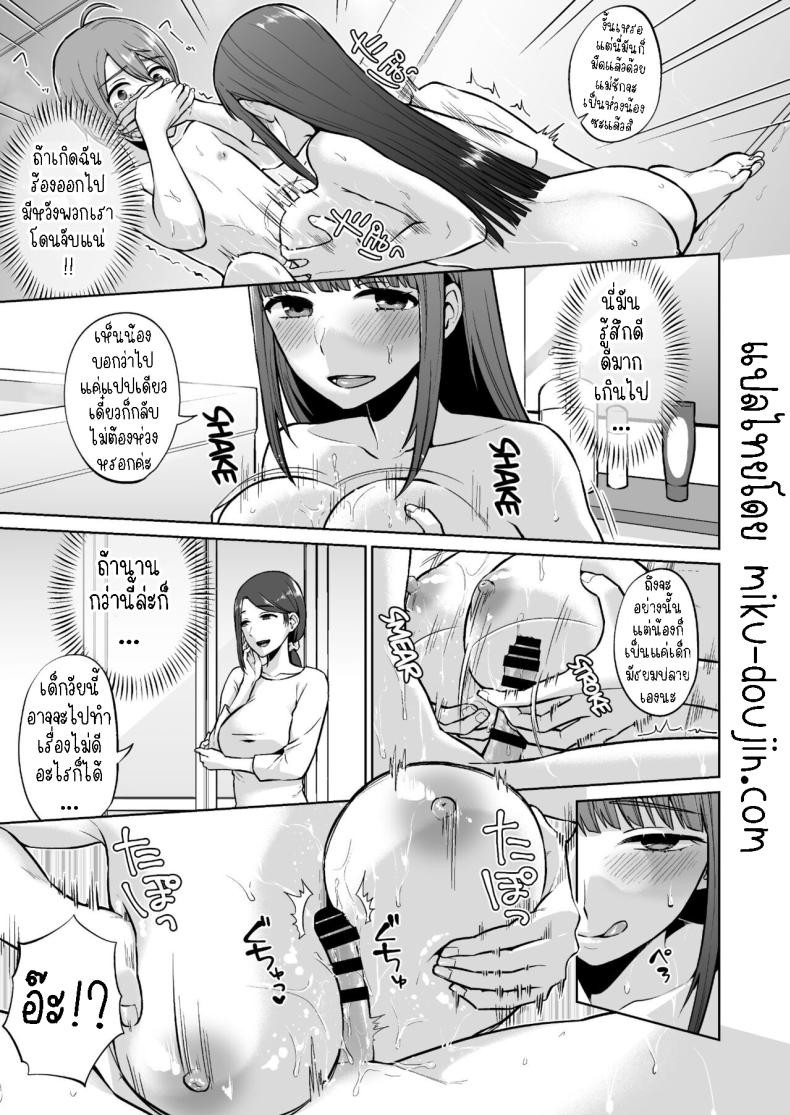 พี่สาวแสนดี[Doushoku (Titiduki)] Ottori Onee-chan no Ecchi na Honshou ภาพ 20