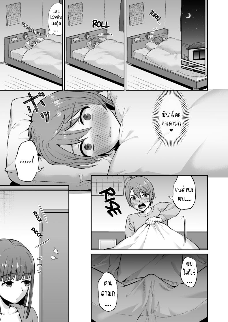 พี่สาวแสนดี[Doushoku (Titiduki)] Ottori Onee-chan no Ecchi na Honshou ภาพ 22