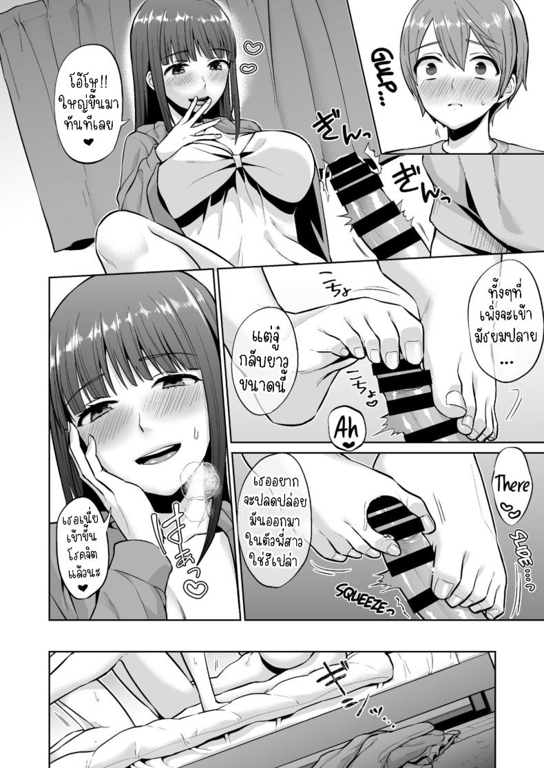 พี่สาวแสนดี[Doushoku (Titiduki)] Ottori Onee-chan no Ecchi na Honshou ภาพ 25