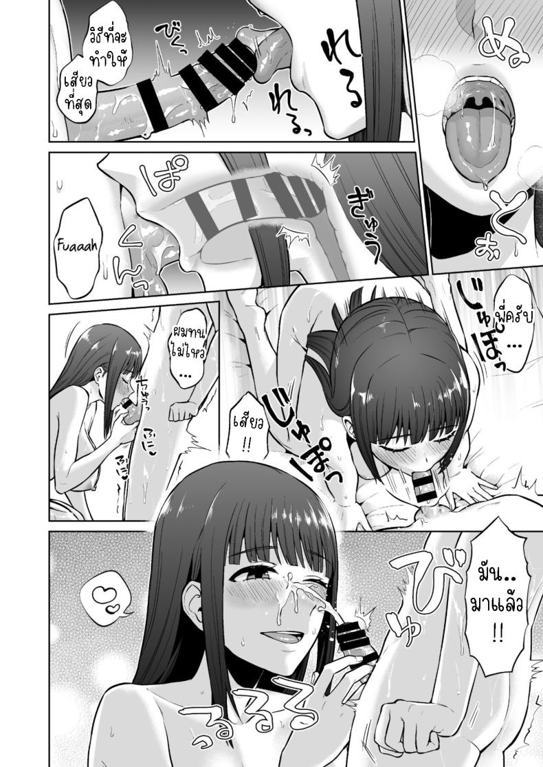 พี่สาวแสนดี[Doushoku (Titiduki)] Ottori Onee-chan no Ecchi na Honshou ภาพ 29