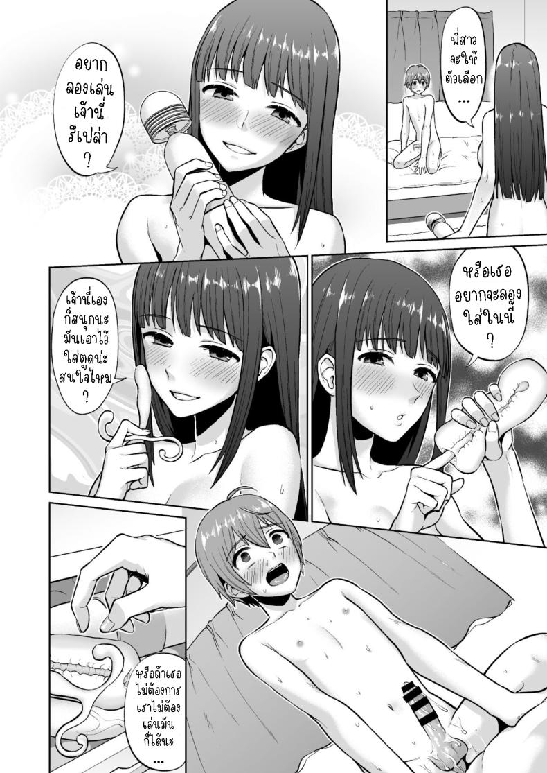 พี่สาวแสนดี[Doushoku (Titiduki)] Ottori Onee-chan no Ecchi na Honshou ภาพ 35