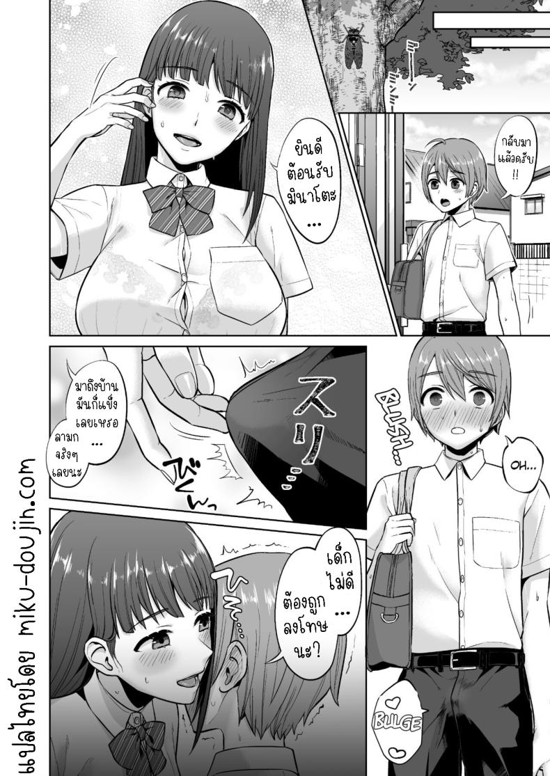 พี่สาวแสนดี[Doushoku (Titiduki)] Ottori Onee-chan no Ecchi na Honshou ภาพ 37