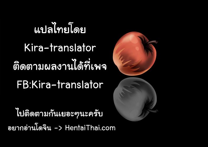 [Toba Yuga] Kuro Gal-chan wa Kimi dake o Miteru Ch.6 ภาพ 20