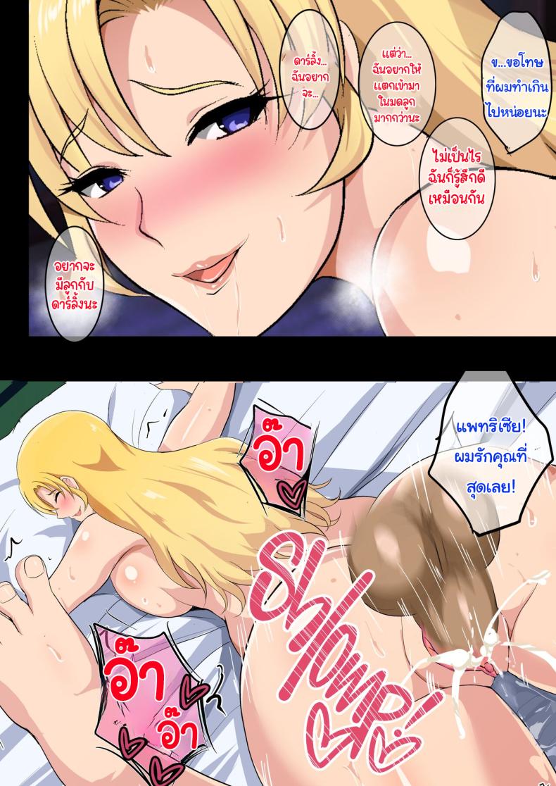 เดี๋ยวพี่จะช่วยให้เอง [Shouchuu MAC (Hozumi Kenji)] Blond Sister-in-Law NTR ภาพ 46