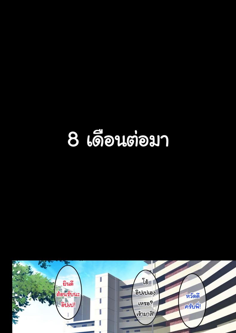 เดี๋ยวพี่จะช่วยให้เอง [Shouchuu MAC (Hozumi Kenji)] Blond Sister-in-Law NTR ภาพ 51