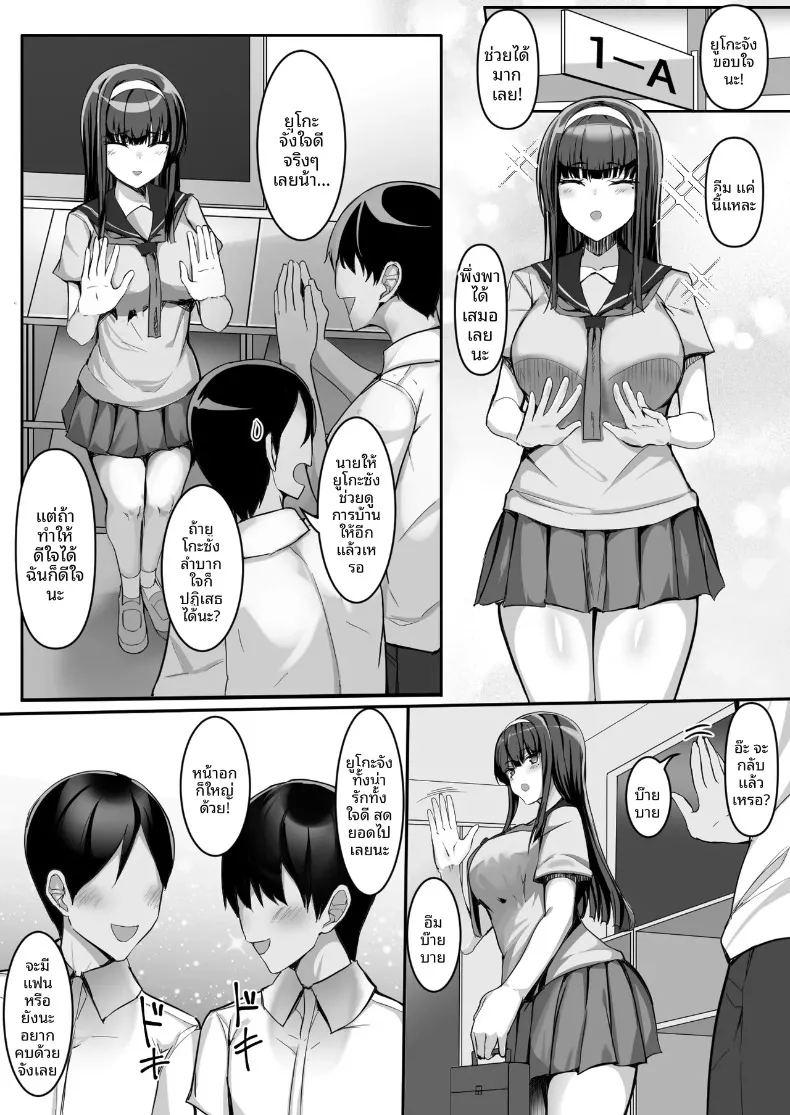 สาวน้อยปฏิเสธคนไม่เก่ง กับผมในชมรมวิจัยสรีระที่มีสมาชิกคนเดียว ภาพ 3
