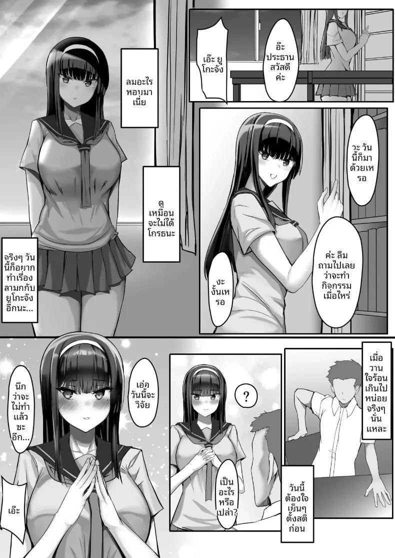 สาวน้อยปฏิเสธคนไม่เก่ง กับผมในชมรมวิจัยสรีระที่มีสมาชิกคนเดียว ภาพ 14