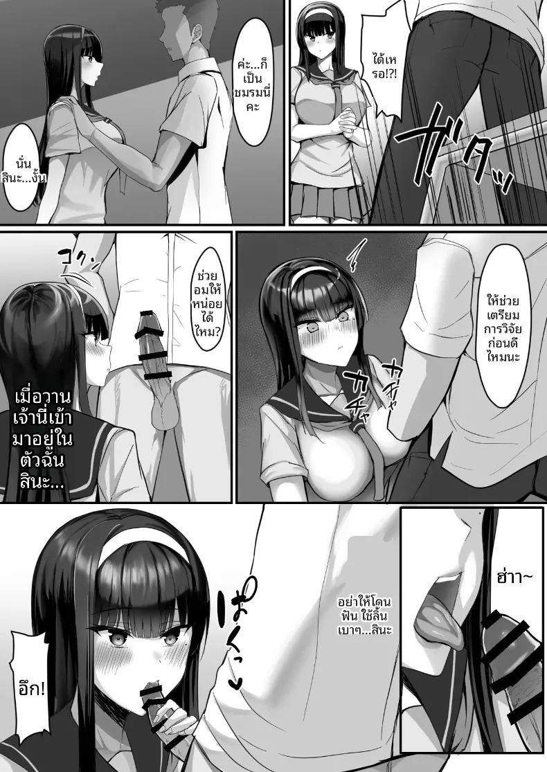 สาวน้อยปฏิเสธคนไม่เก่ง กับผมในชมรมวิจัยสรีระที่มีสมาชิกคนเดียว ภาพ 15