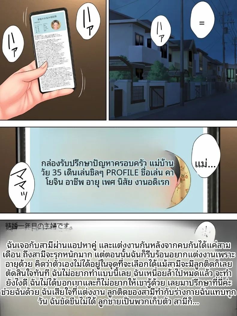 ปัญหาลูกติดของสามี (Minazuki Mikka) ภาพ 1