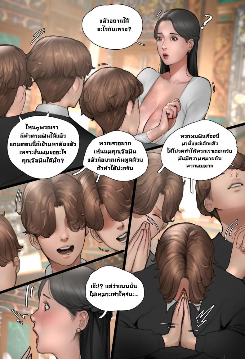 คุณจัสมิน [Scarlett Ann] JASMIN Reunion ภาพ 6