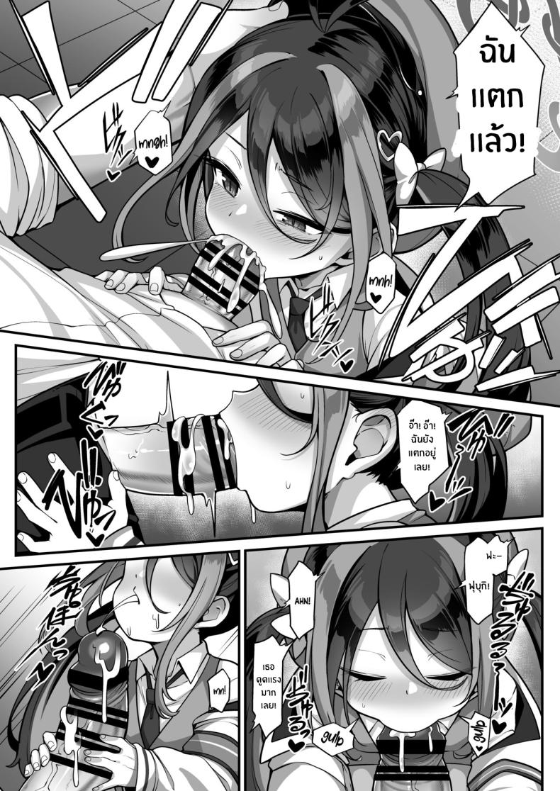 ทำตามใจสักหน่อยคงไม่เป็นไร [Konnyaku Mura (konnyaku)] Namake Gachi na Keisatsukan no Kattou The Lazy Police Officer's Conflict (Blue Archive) ภาพ 10