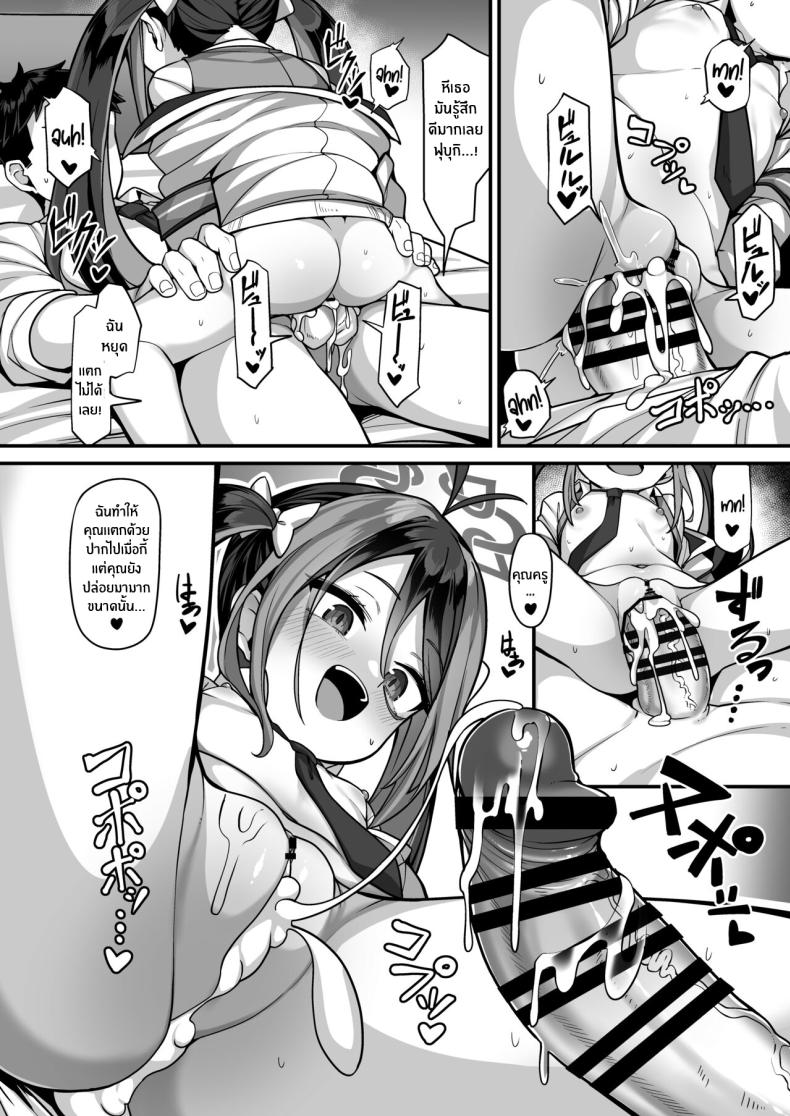 ทำตามใจสักหน่อยคงไม่เป็นไร [Konnyaku Mura (konnyaku)] Namake Gachi na Keisatsukan no Kattou The Lazy Police Officer's Conflict (Blue Archive) ภาพ 18