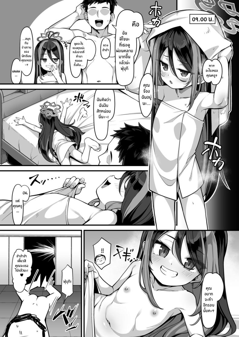 ทำตามใจสักหน่อยคงไม่เป็นไร [Konnyaku Mura (konnyaku)] Namake Gachi na Keisatsukan no Kattou The Lazy Police Officer's Conflict (Blue Archive) ภาพ 25