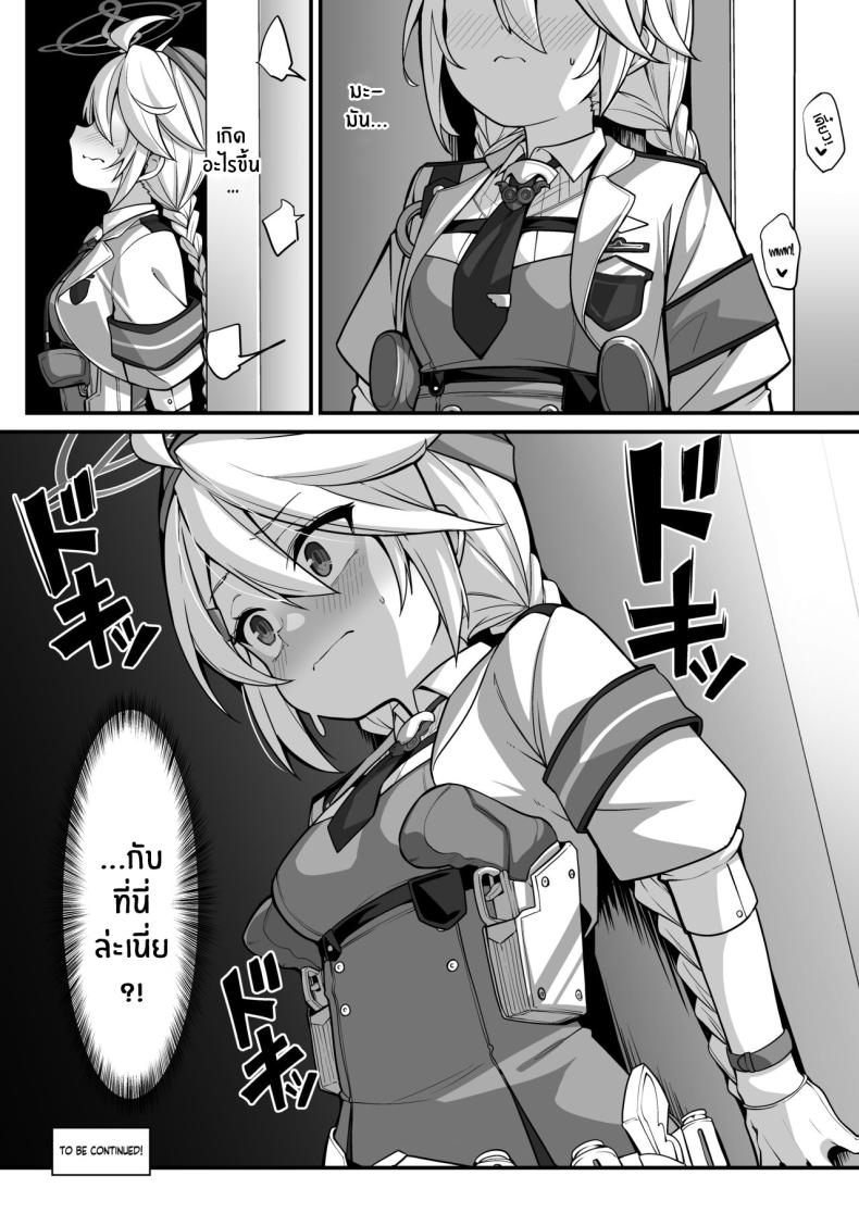 ทำตามใจสักหน่อยคงไม่เป็นไร [Konnyaku Mura (konnyaku)] Namake Gachi na Keisatsukan no Kattou The Lazy Police Officer's Conflict (Blue Archive) ภาพ 26