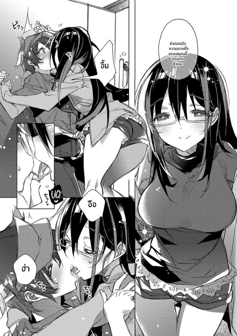 เพื่ออนาคตของเรา [Kasuga Souichi] Mirai Chirari ภาพ 4