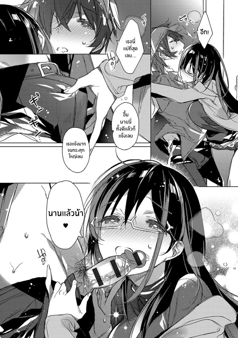 เพื่ออนาคตของเรา [Kasuga Souichi] Mirai Chirari ภาพ 5