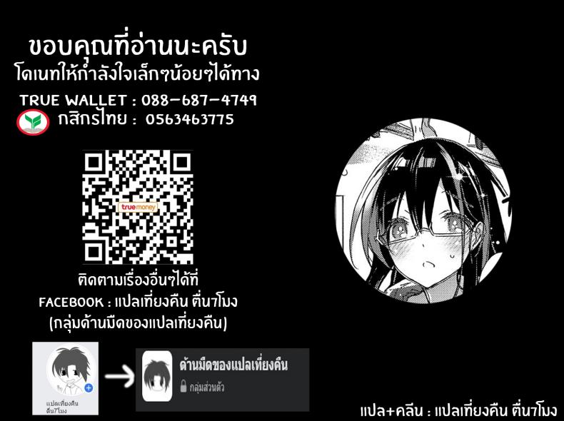 เพื่ออนาคตของเรา [Kasuga Souichi] Mirai Chirari ภาพ 18