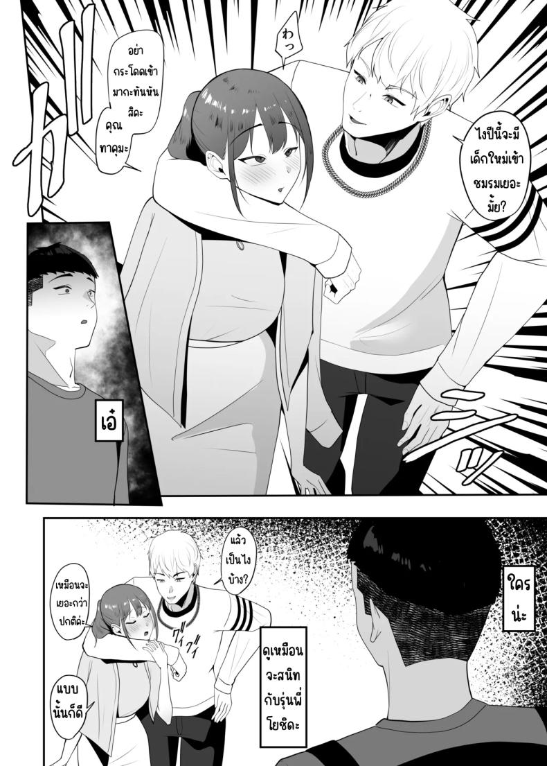 ตามมาหาแต่โดนคาบไปกิน [Charucharo] ภาพ 4