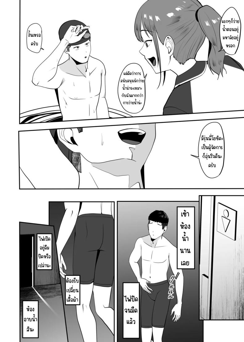 ตามมาหาแต่โดนคาบไปกิน [Charucharo] ภาพ 8