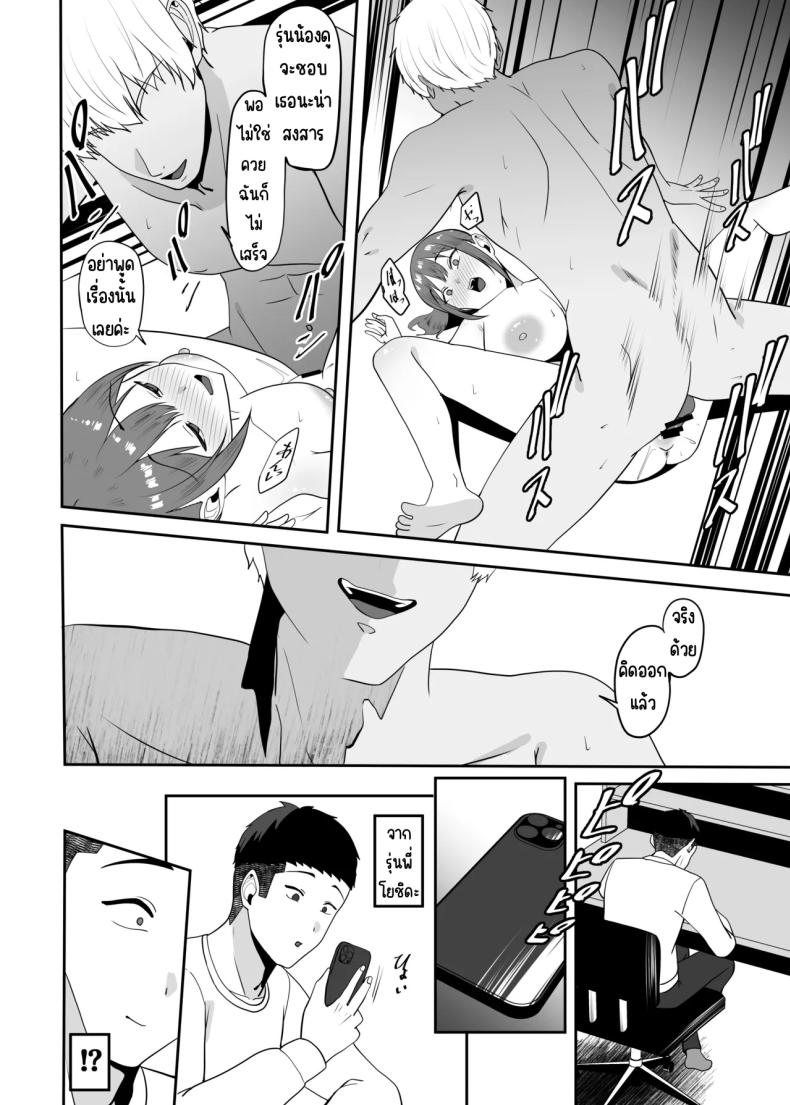ตามมาหาแต่โดนคาบไปกิน [Charucharo] ภาพ 24