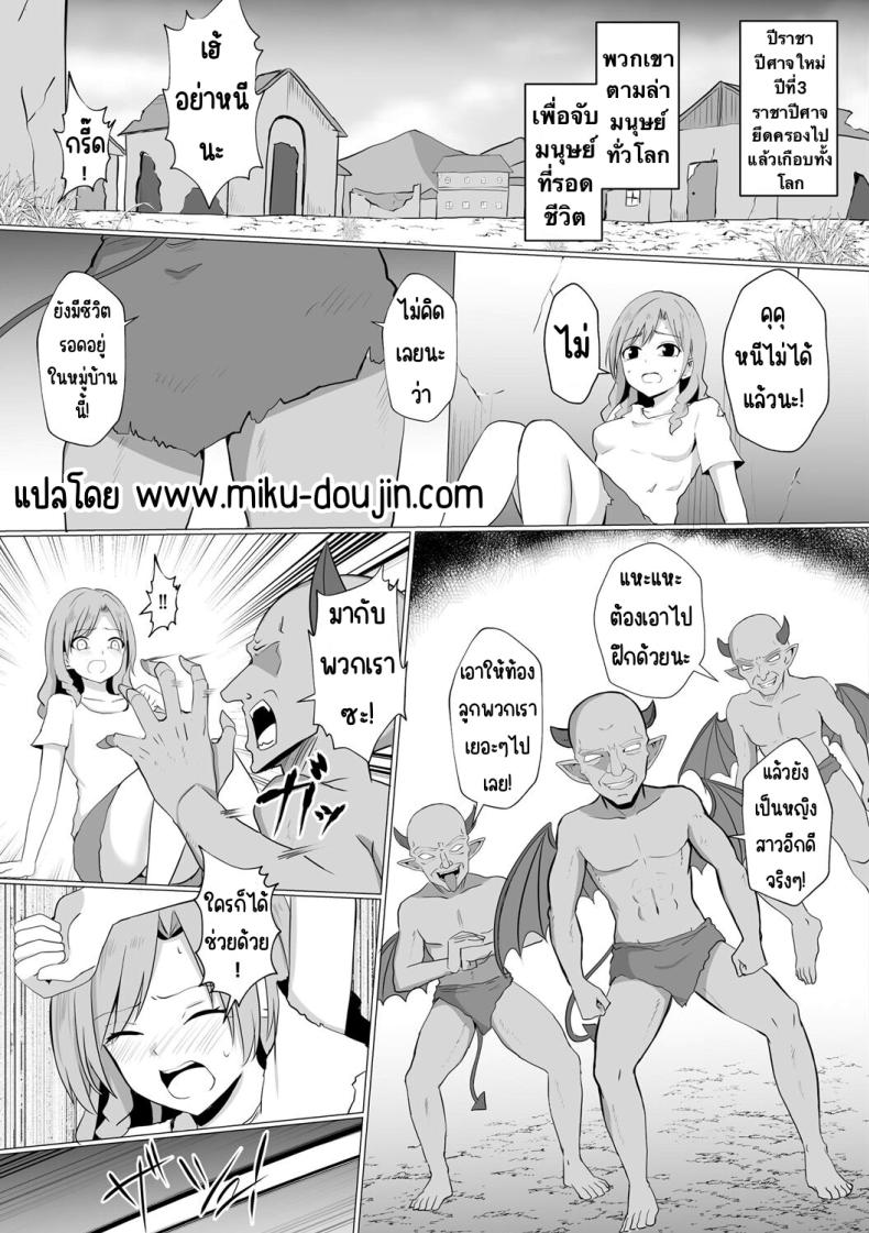 ปีศาจกามเรน่า [Bullet] Inma Shouki Reina ปีศาจกามเรน่า 1 ภาพ 2