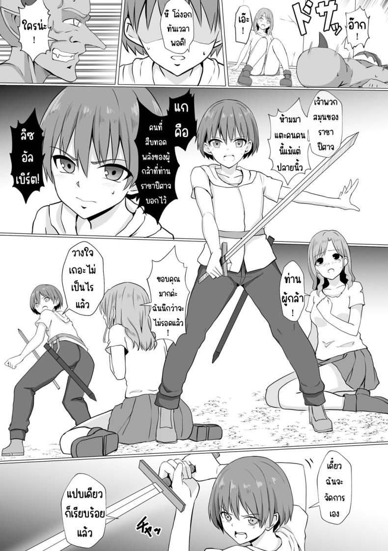 ปีศาจกามเรน่า [Bullet] Inma Shouki Reina ปีศาจกามเรน่า 1 ภาพ 3