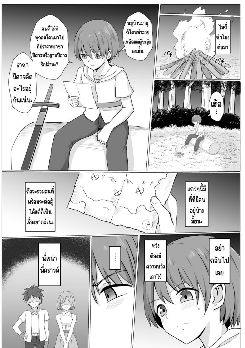 ปีศาจกามเรน่า [Bullet] Inma Shouki Reina ปีศาจกามเรน่า 1 ภาพ 5