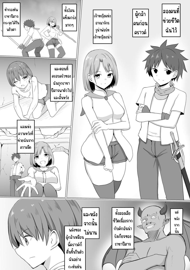 ปีศาจกามเรน่า [Bullet] Inma Shouki Reina ปีศาจกามเรน่า 1 ภาพ 6