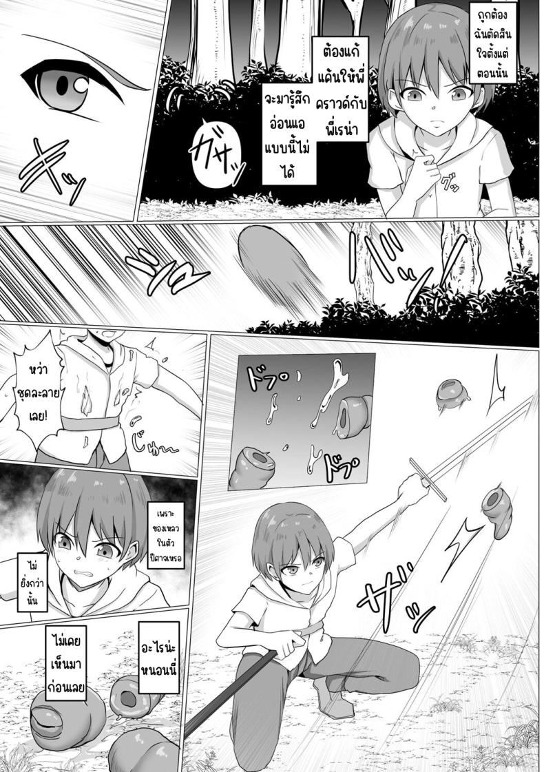 ปีศาจกามเรน่า [Bullet] Inma Shouki Reina ปีศาจกามเรน่า 1 ภาพ 7