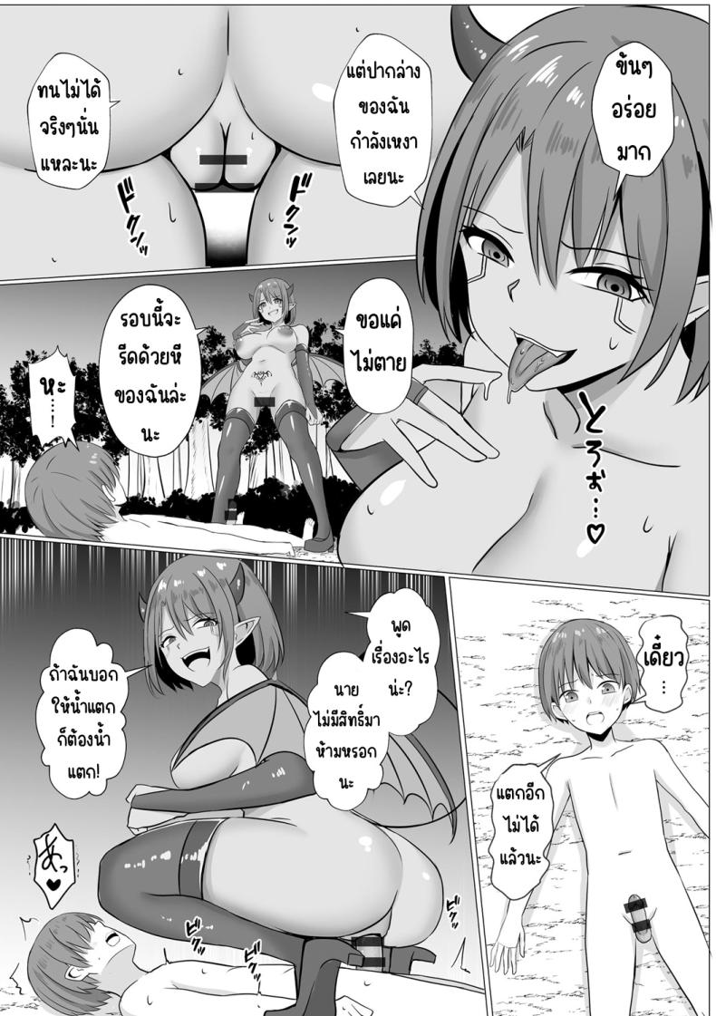 ปีศาจกามเรน่า [Bullet] Inma Shouki Reina ปีศาจกามเรน่า 1 ภาพ 20