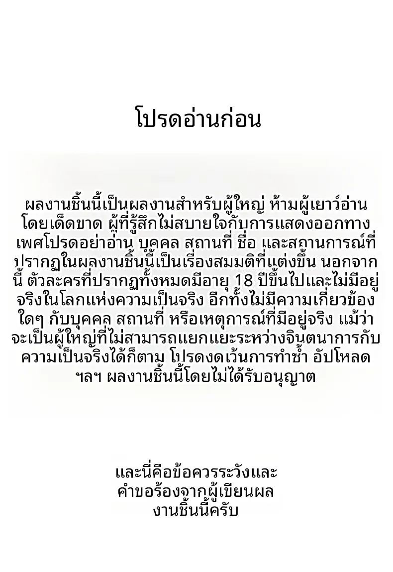กุมความลับของเเม่เพื่อนไว้ [Rapurando] กุมความลับของเเม่เพื่อนไว้ 2 ภาพ 1