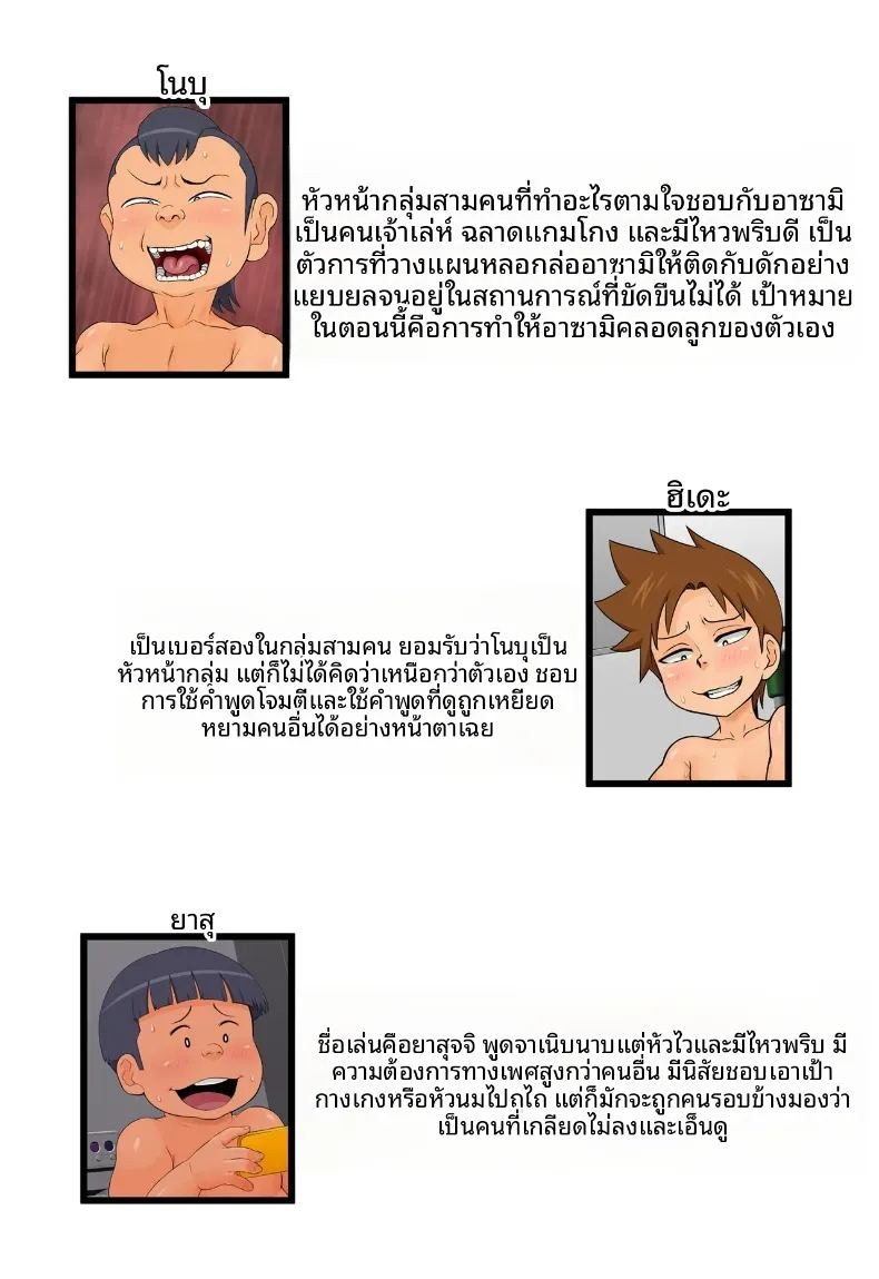 กุมความลับของเเม่เพื่อนไว้ [Rapurando] กุมความลับของเเม่เพื่อนไว้ 2 ภาพ 3