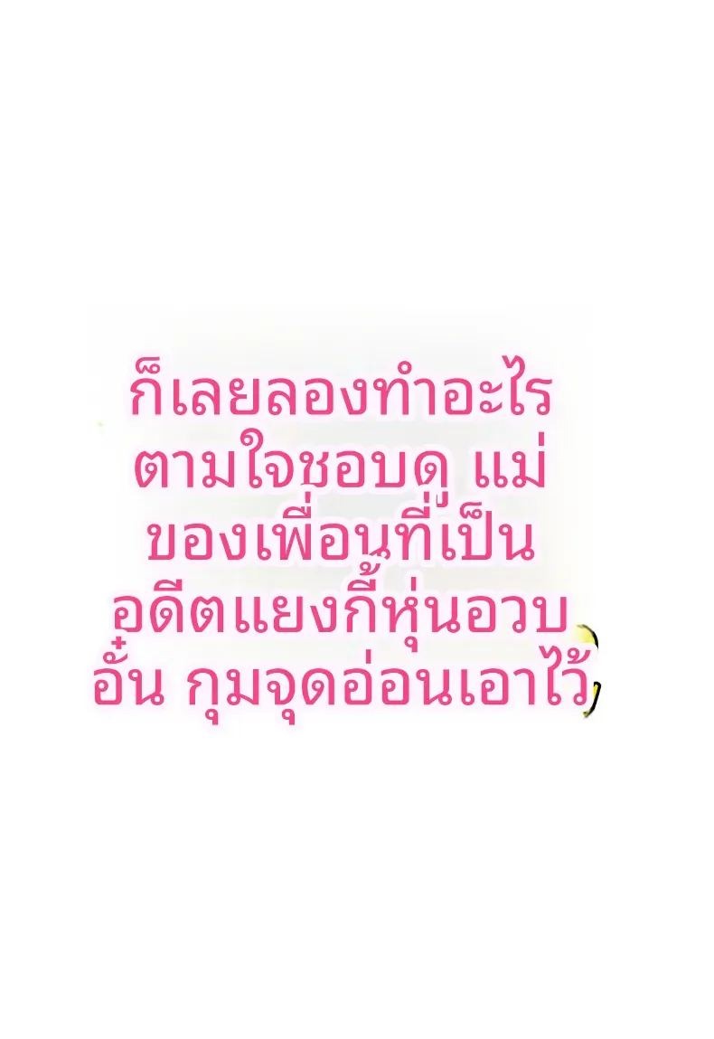 กุมความลับของเเม่เพื่อนไว้ [Rapurando] กุมความลับของเเม่เพื่อนไว้ 2 ภาพ 4