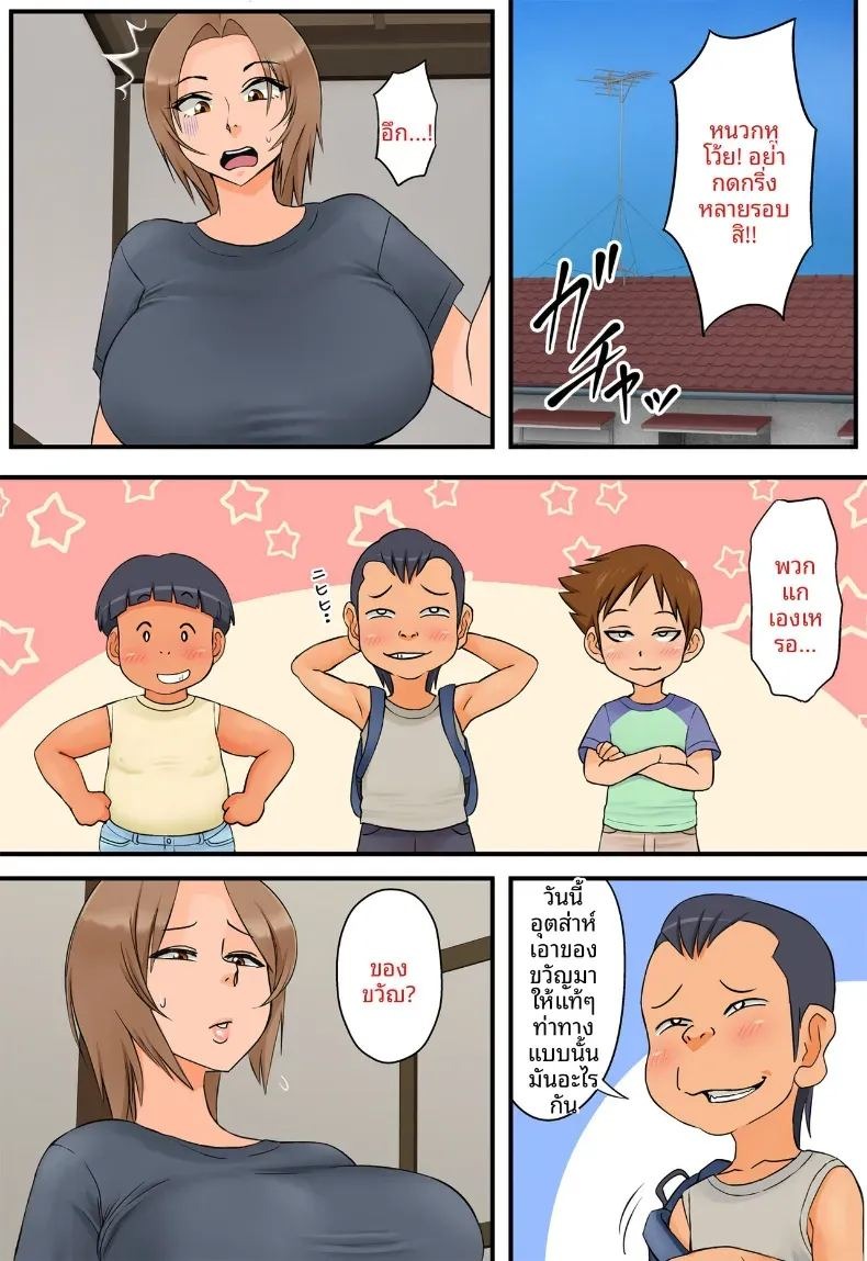 กุมความลับของเเม่เพื่อนไว้ [Rapurando] กุมความลับของเเม่เพื่อนไว้ 2 ภาพ 6