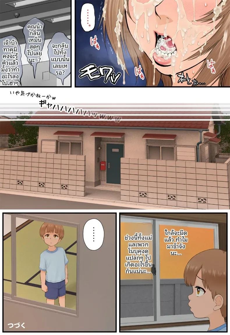 กุมความลับของเเม่เพื่อนไว้ [Rapurando] กุมความลับของเเม่เพื่อนไว้ 2 ภาพ 88