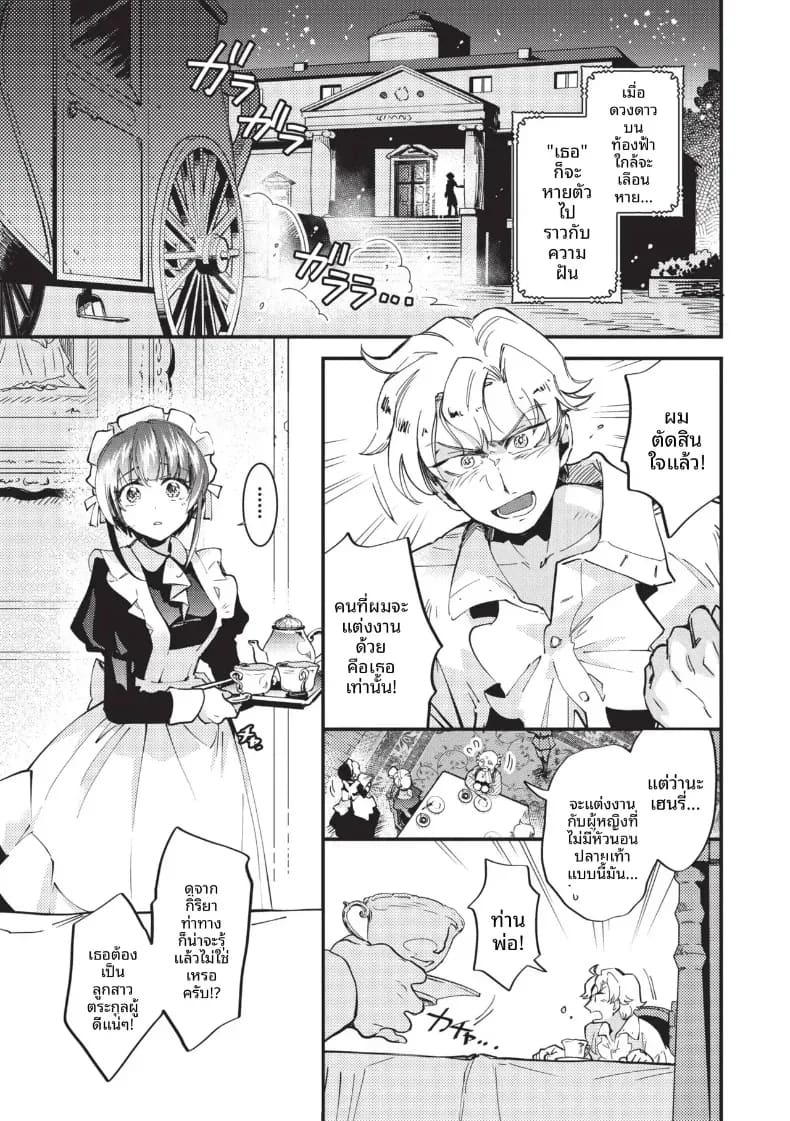 ซินเดอเรลล่ายามเที่ยงคืน[Kaza Midori] ภาพ 2