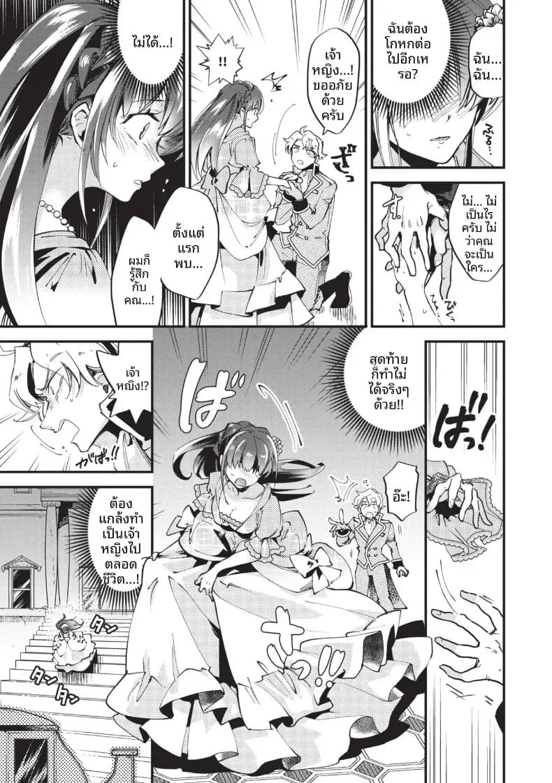 ซินเดอเรลล่ายามเที่ยงคืน[Kaza Midori] ภาพ 10