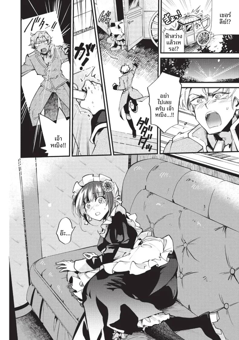 ซินเดอเรลล่ายามเที่ยงคืน[Kaza Midori] ภาพ 11