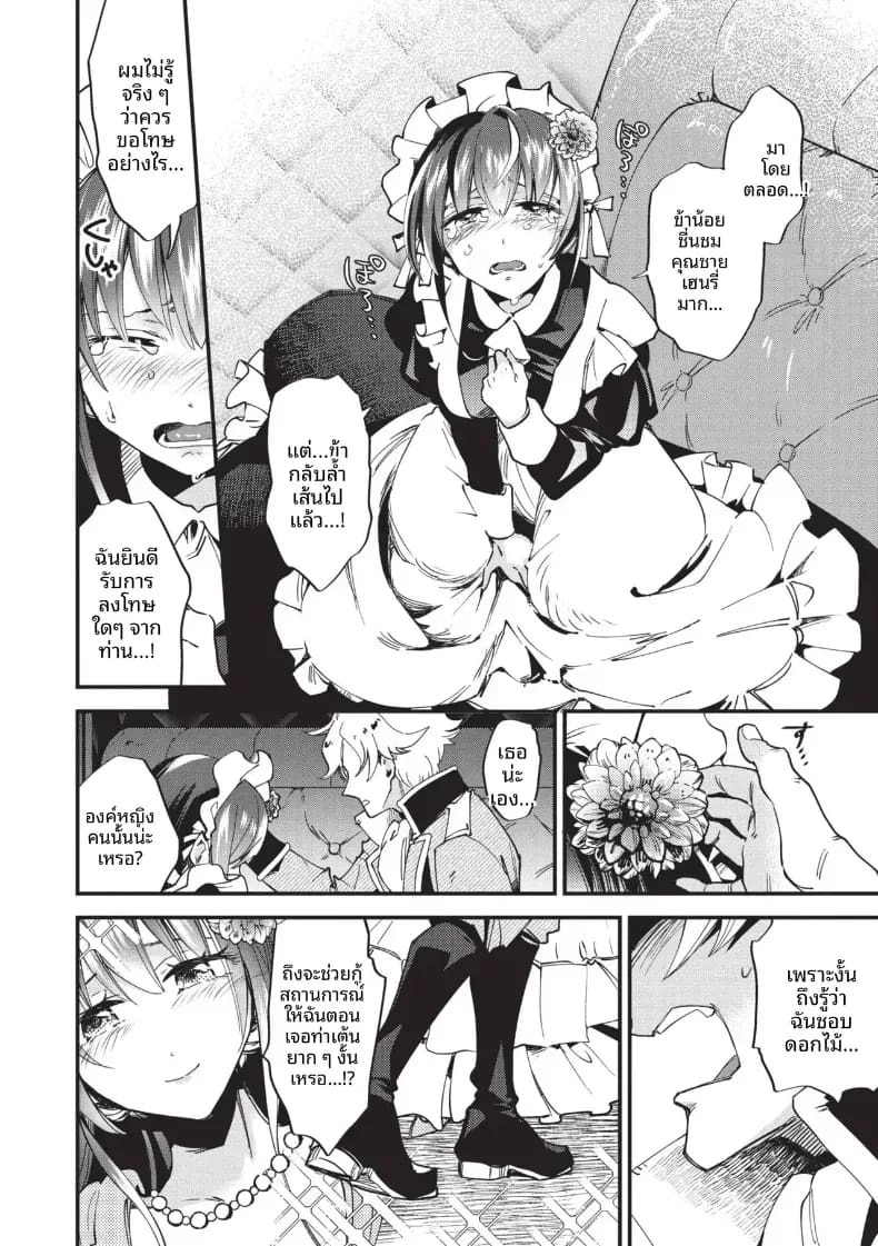ซินเดอเรลล่ายามเที่ยงคืน[Kaza Midori] ภาพ 13