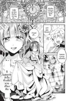 ซินเดอเรลล่ายามเที่ยงคืน[Kaza Midori]