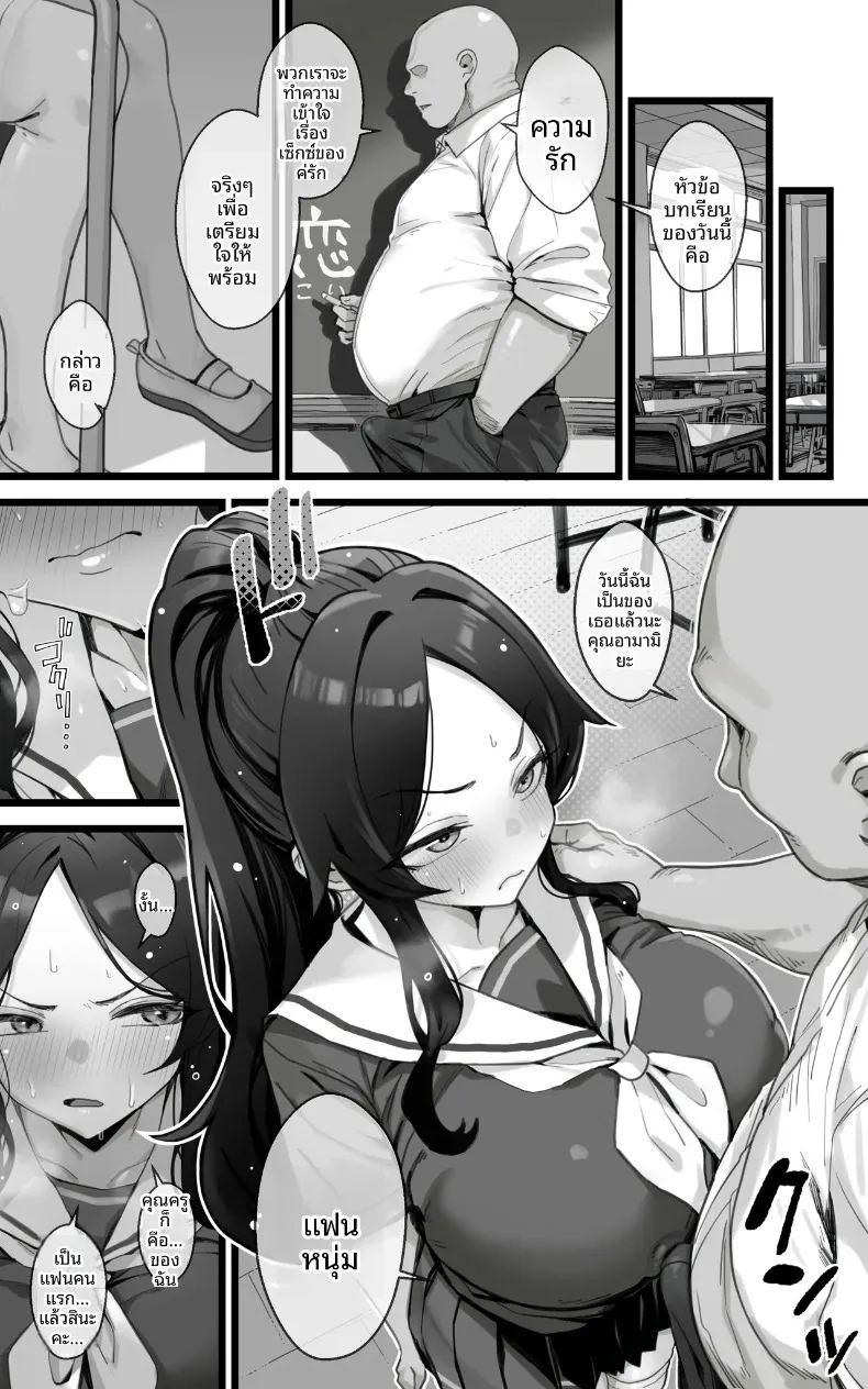ไม่มีทางที่จะท้องลูกของครูหรอก ภาพ 19