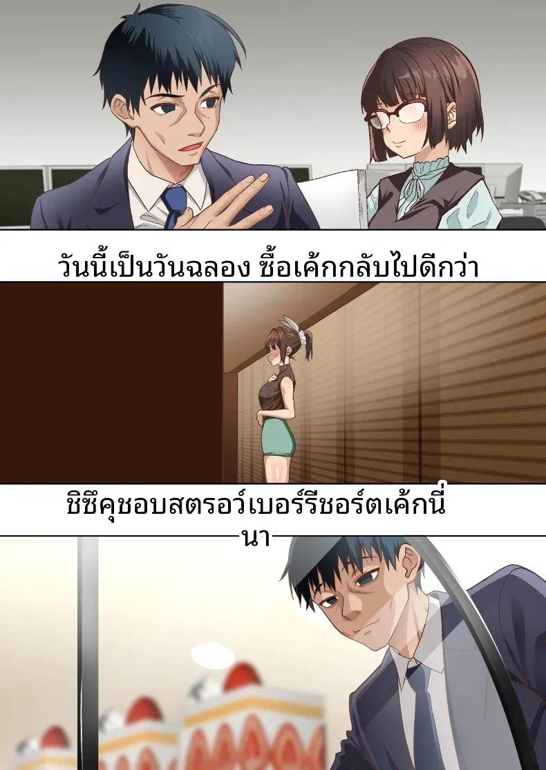 ภรรยานอกใจและผู้ดูเเลที่วิปริต ภาพ 12